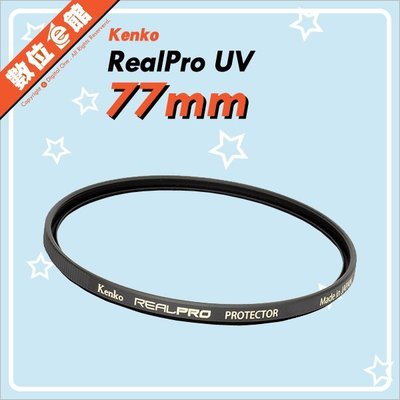✅刷卡附發票免運費✅公司貨 Kenko REAL PRO PROTECTOR UV 77mm 多層鍍膜保護鏡 濾鏡