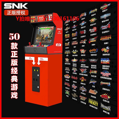 游戲機SNK正版 MVSX雙人搖桿式街機懷舊臺式游戲機家用17寸大屏拳皇主機