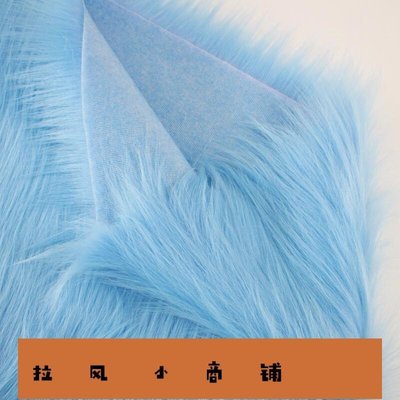 拉風賣場-半米價 淡藍色長毛絨布料手工面料玩偶服裝道具背景布-快速安排
