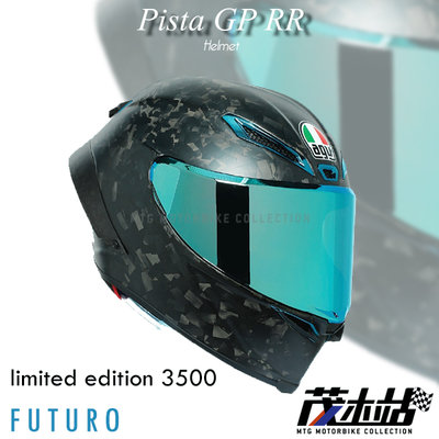 ❖茂木站❖ 義大利 亞版！AGV Pista GP RR 全罩安全帽 鍛造碳纖維 贈電鍍冰藍片。FUTURO 未來
