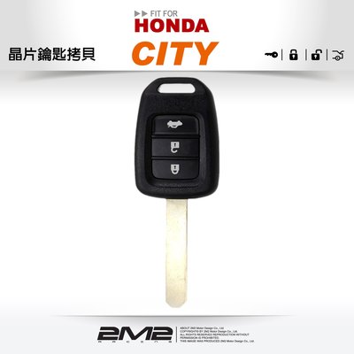 【2M2 晶片鑰匙】 HONDA CITY 本田汽車 晶片鑰匙 遙控器 快速拷貝