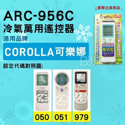 [百威電子] 冷氣萬用遙控器 ( 適用品牌：  COROLLA ) ARC-956C 冷氣遙控器 遙控器 萬用