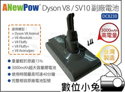 數位小兔【ANewPow DC8230 Dyson V8 副廠 鋰電池 】3000mAh 吸塵器 V8 SV10 Abs