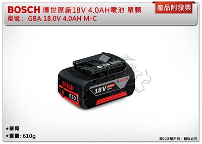 ＊中崙五金【缺貨中】德國 BOSCH 原廠博世 18V 4.0AH 鋰電池 GBA18.0V4.0AHM-C (單顆)
