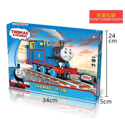 玩具火車兼容樂高loz正品托馬斯軌道小火車小顆粒拼裝積木玩具收藏送禮開心購 促銷 新品