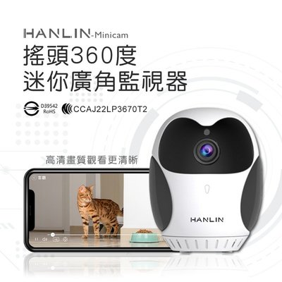 HANLIN-Minicam 搖頭360度 貓頭鷹造型迷你廣角監視器 店面監視 保全警報 監控寵物 居家安全 遠端監視器