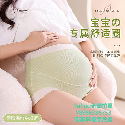 女內褲南極人孕婦內褲夏季純棉全棉抗菌襠高腰托腹孕中晚期懷孕專用大碼