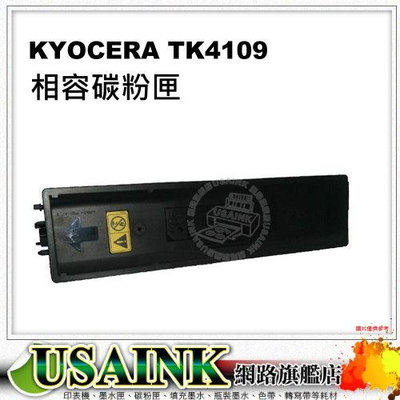 USAINK KYOCERA TK-4109 /TK4109 相容碳粉匣 京瓷美達TASKalfa 1800 / 1801 / 2200 / 2201