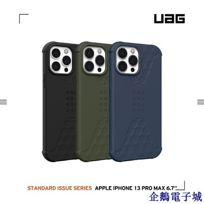 企鵝電子城UAG】iPhone 13系列 耐衝擊輕薄矽膠保護殼 (美國軍規 防摔殼 手機殼)