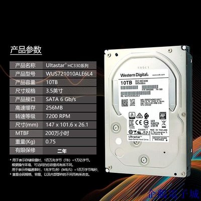 企鵝電子城【3/8女神節】10T企業級硬碟 WD10TB錄像機NAS儲存陣列10t臺式機械硬碟