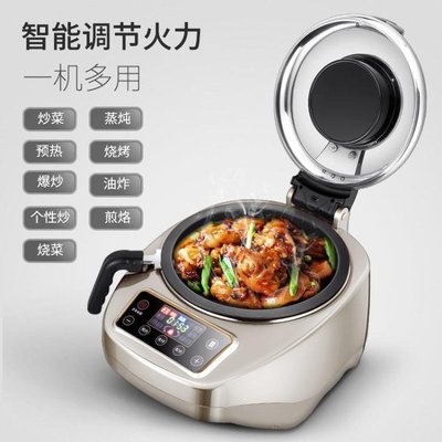 新品 -炒菜機全自動炒菜機器人自動炒飯機設備第六代商用烹飪鍋智慧炒菜鍋AMXP