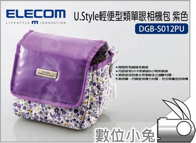 數位小兔【ELECOM U.Style輕便型類單眼相機包 DGB-S012PU 紫色】相機包 輕便 側背包 攝影 類單眼