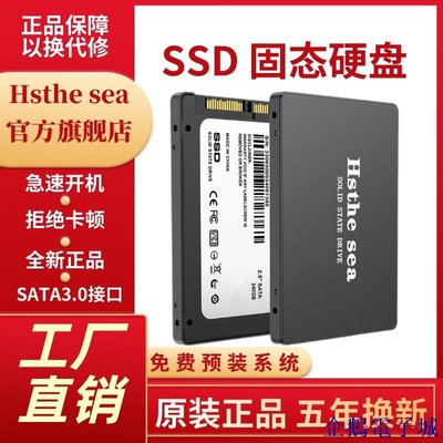 溜溜雜貨檔全新SSD固態硬碟筆記本120G臺式機128g240g256G512G SATA EBIV