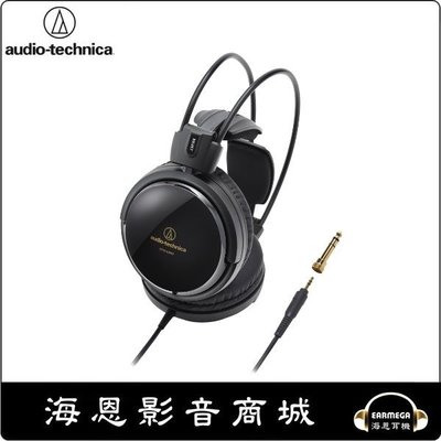 【海恩數位】日本鐵三角 audio-technica ATH-A500Z 纖細而豐富 耳罩式耳機