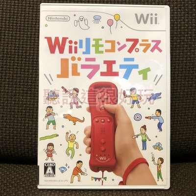 滿千免運 無刮 Wii 遙控器 Plus 動感歡樂 日版 正版 遊戲 74 W831