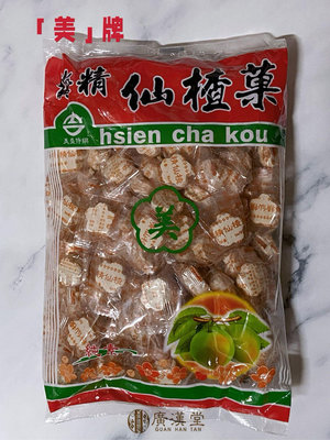 仙楂餅/仙楂果-美（300g）梅精 零嘴 古早味
