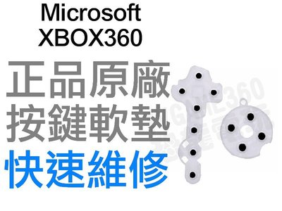 XBOX360 XBOX 360 手把 控制器 按鍵軟墊 按鈕軟墊 全新品 專業維修 快速維修【台中恐龍電玩】