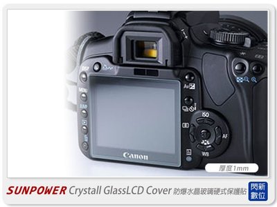 ☆閃新☆SUNPOWER 防爆水晶玻璃硬式 保護貼LCD(兩片式)~ Nikon D7100 專用 保護貼