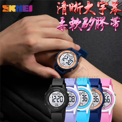 C&amp;F 【SKMEI】簡約大字幕 柔軟矽膠配戴超舒適100M防水運動手錶 男錶女錶中性錶