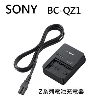 富豪相機SONY BC-QZ1 原廠電池充電器~NP-FZ100 電池專用 Z系列電池專用
