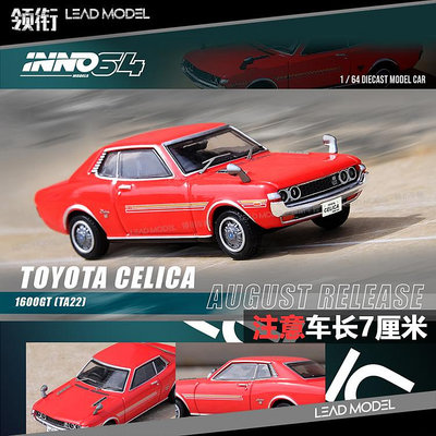 現貨|TOYOTA CELICA 1600 GT TA22 紅 INNO 1/64 豐田合金車模型