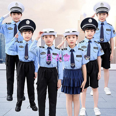 【百衣會】有貨~兒童警察套裝特警服交通警察制服男孩小公務保安官服裝女孩警察服裝