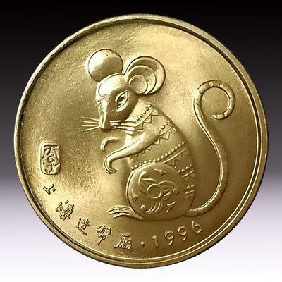 上海造幣廠12生肖1996年生肖鼠30毫米紀念銅章送鑒定盒收藏品保真~訂金