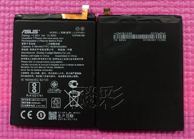 【飈彩] 附工具電池膠 華碩 ASUS Zenfone3 Max ZC520TL C11P1611 X008 電池