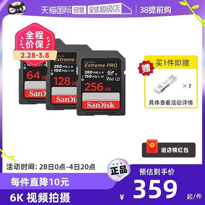 【自營】閃迪SD卡64G/128G/256G存儲卡UHS-II高速相機佳能記憶體卡