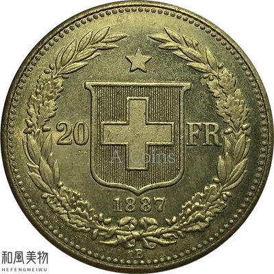 【熱賣精選】  瑞士20法郎1887 黃銅金屬復制硬幣