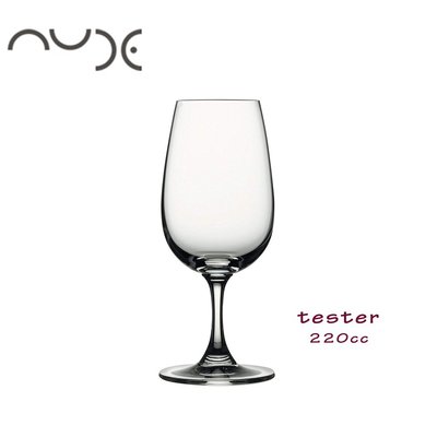 NUDE tester glass試酒杯 220cc 品酒杯 ISO杯 萬用杯 水晶玻璃 紅酒杯 高腳杯