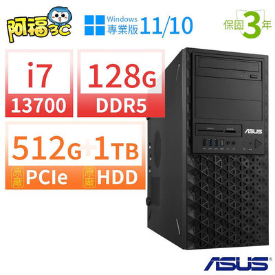 【阿福3C】ASUS華碩W680商用工作站i7-13700/128G/512G SSD+1TB/DVD-RW/Win10/Win11專業版/三年保固