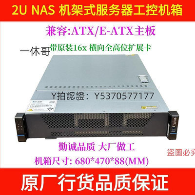 機殼 8盤位12盤NAS存儲機殼3.5寸熱插拔E-ATX群暉盤2U服務器多盤串聯