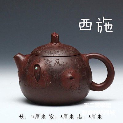 【格倫雅】^茶壺茶具細膩花貨 西施240cc60202[g-l-y04促銷 正品 現貨
