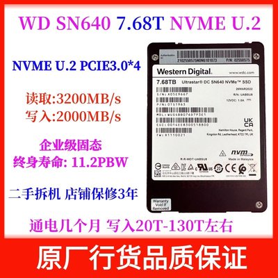 WD/西部數據 SN640 7.68T U.2企業級pcie3.0*4 Nvme固態硬碟國行