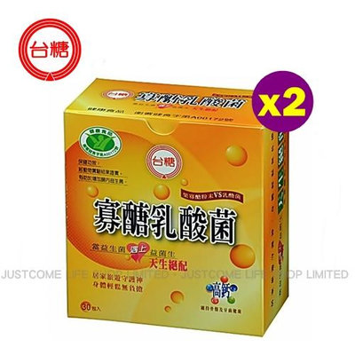 【台糖生技】寡醣乳酸菌(30包/盒) x2盒_免運費