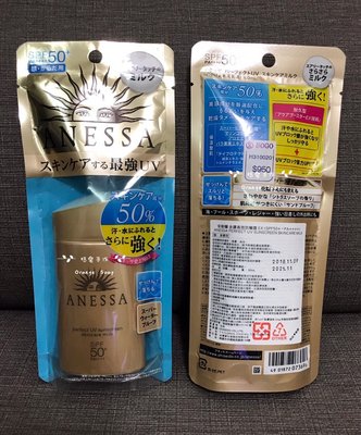 SHISEIDO 資生堂 安耐曬 金鑽高效防曬露EX 60ml SPF50+．PA++++ (公司貨) 防曬乳