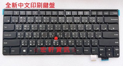 ☆宏軒資訊☆聯想 Lenovo ThinkPad T460P T470P 01EP501 中文 鍵盤