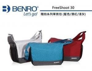 【百諾】BENRO FreeShoot 30 隨拍系列單肩包 ( 藍色 / 酒紅 / 淺灰 ) 公司貨