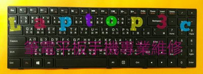 聯想 Lenovo B50 B50-10 Ideapad 100-15 100-15IBY 全新原裝 繁體 中文 鍵盤