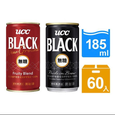 🈵️免運🈵️ UCC BLACK無糖咖啡飲料185g*30入➕赤․濃醇無糖咖啡185g*30入‼️共60入‼️