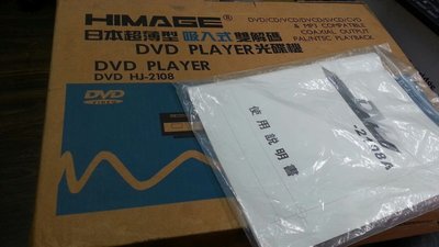 日本JAPAN超薄型吸入式雙解碼DVD二手光碟機&amp;BOSE.B&amp;W.JBL