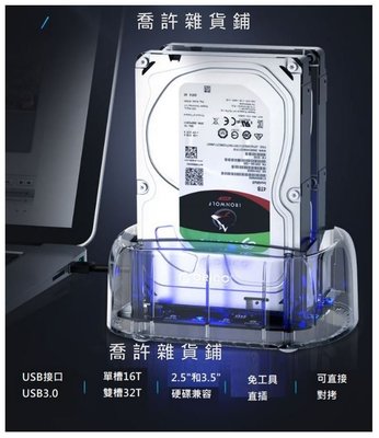 ORICO 硬碟擴充座 外接硬碟盒 2.5/3.5吋硬碟底座 移動拷貝機 硬碟對拷機 SATA固態機械保護盒-USB介面