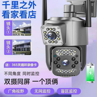 攝像頭 監視器 攝影機 祕錄器 微型攝像機 雙鏡頭監控攝像頭 超高清360度連手機4G無網遠程家用