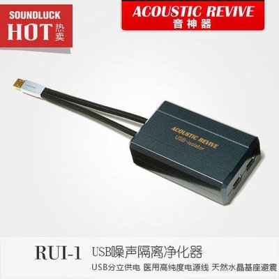 Acoustic Revive USB的價格推薦- 2024年4月| 比價比個夠BigGo