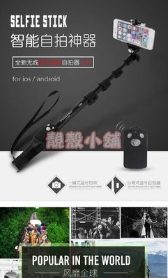 靚殼小舖 台灣ncc認證 Yunteng 雲騰1288藍芽自拍桿 原廠正品 藍牙自拍棒 自拍神器 無線 手機自拍