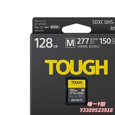 記憶卡索尼sd卡128g相機內存卡V60高速TOUGH存儲卡A7M4 ZV-1TF卡