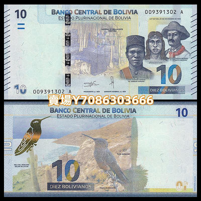 【美洲】玻利維亞10玻利維亞諾紙幣 A冠 2018年 全新UNC P-248 紙幣 紙鈔 紀念鈔【悠然居】97