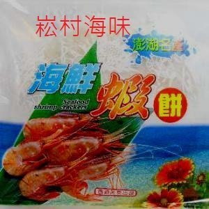 澎湖名產 阿東海鮮蝦餅  月亮蝦餅 限量優惠25片免運費