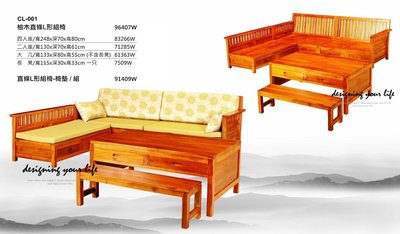 【設計私生活】柚木實木直條L型木製沙發、木製板椅-不含椅墊(免運費)234